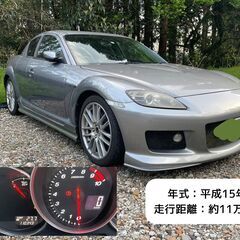 マツダRX8【6MT】前期型/タイプSの画像