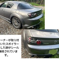 マツダRX8【6MT】前期型/タイプSの画像