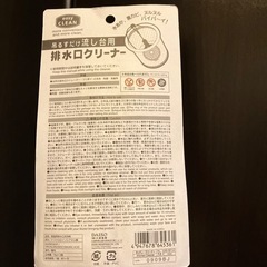 排水口クリーナーの画像