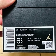 AIR JORDAN 1 MID SE (GS) エアジョーダン1MID SE ジュニアシューズの画像