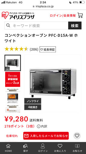 アイリスオーヤマコンベクションオーブン