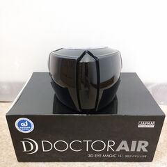 🍎ドクターエア 3DアイマジックS EM-03の画像
