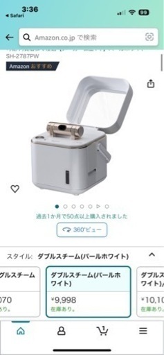 【大幅値下げ】フェイススチーマーSH-2787ダブルスチーム