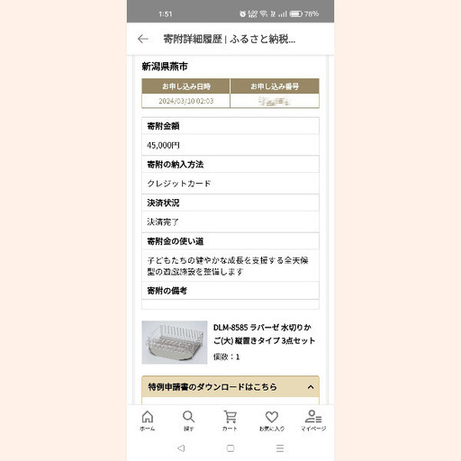 新品同様●ラバーゼ●水切りかご大●縦置きタイプ3点セット●DLM-8585