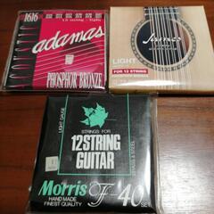 12弦アコースティックギター用の弦　3個セットの画像