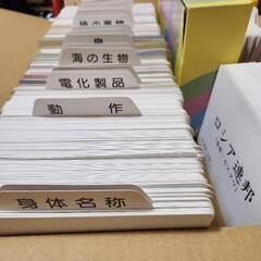 家庭保育園　たのしい絵カード　