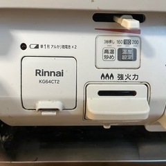 生活雑貨 調理器具 ガステーブルの画像