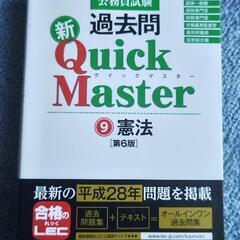 公務員試験　過去問　憲法
