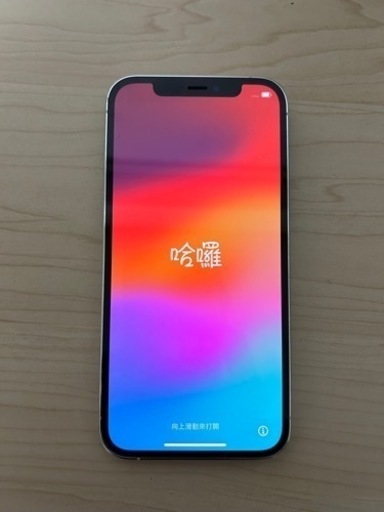 iPhone 12 pro シルバー 128 GB SIMフリー