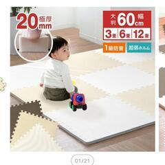 【️4/6までのご連絡希望】20mm厚さ ジョイントマット