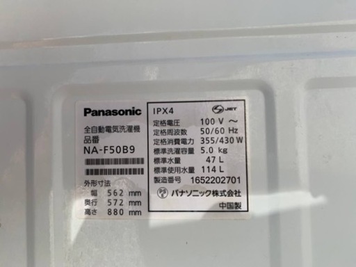 ⭐️Panasonic電気洗濯機⭐️ ⭐️NA-F50B9⭐️