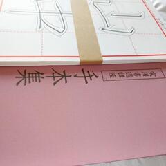 【決まりました】ユーキャン 書道講座セット(中古)の画像