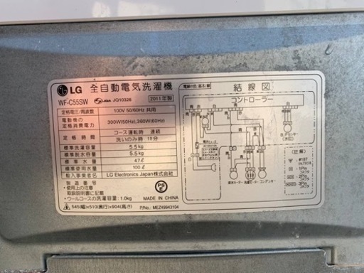 ⭐️LG電気洗濯機⭐️ ⭐️WF-C55SW⭐️
