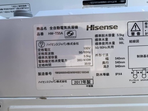 ⭐️Hisense 電気洗濯機⭐️ ⭐️HW-T55A⭐️