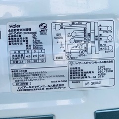 ⭐️ハイアール電気洗濯機⭐️ ⭐️JW-C45D⭐️ 