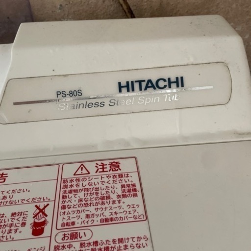 今日中‼️二層式洗濯機?8キロ　日立