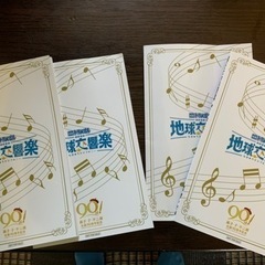 映画 ドラえもん のび太の地球交響楽入場者特典 響く♪まんがBO...