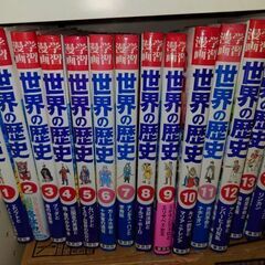 僕の「世界の歴史全巻」とあなたのドカベン全巻を交換しませんか？問...