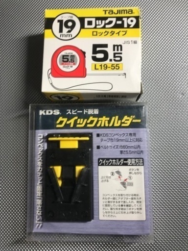 【新品未使用】スケールセット