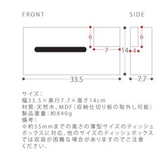 北欧ナチュラル　ティッシュケースの画像