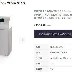 屋内用ゴミ箱 業務用ダストボックス 36L 幅50cm ビン・カン用タイプ リサイクルトラッシュ ステンレスヘアライン仕上げ （ ゴミ箱 ダストボックス ）の画像