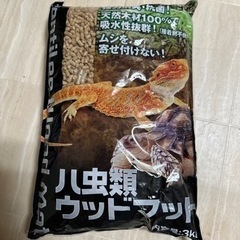 爬虫類 ウッドマット 床材