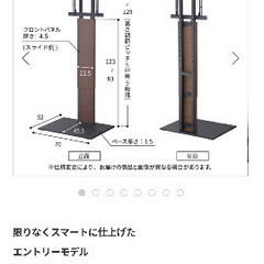 EQUALS WALL V2 ハイタイプ テレビスタンドセットの画像