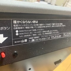 家電 季節、空調家電 遠赤外線ヒーターの画像