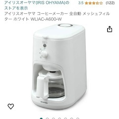 値下げ アイリスオーヤマ コーヒーメーカー