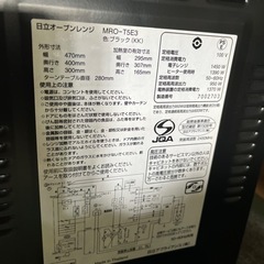 ☆人気商品☆日立　オーブンレンジ　2017年製