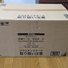 無印良品 衣装ケース小2個入り