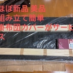 ★即渡す★解体完了 運ぶに心配がない❗ZINUS布張り セミダブ...
