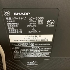 【ジャンク品】テレビ　TV 46型の画像