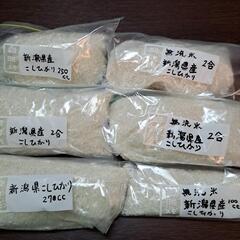 決まりました！　お米、もらって下さい！