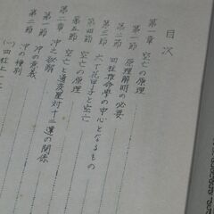 四柱推命学大奥秘 未之巻 宇田川豊弘の画像