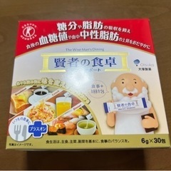 【未開封】賢者の食卓1箱
