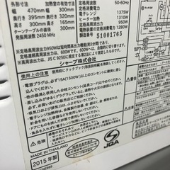 sーsharp 電子レンジ2015年の画像