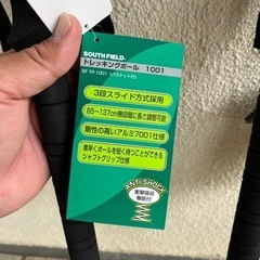 トレッキングポールの画像