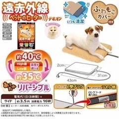 ペットヒーターの画像