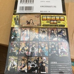 鬼滅の刃新品の画像