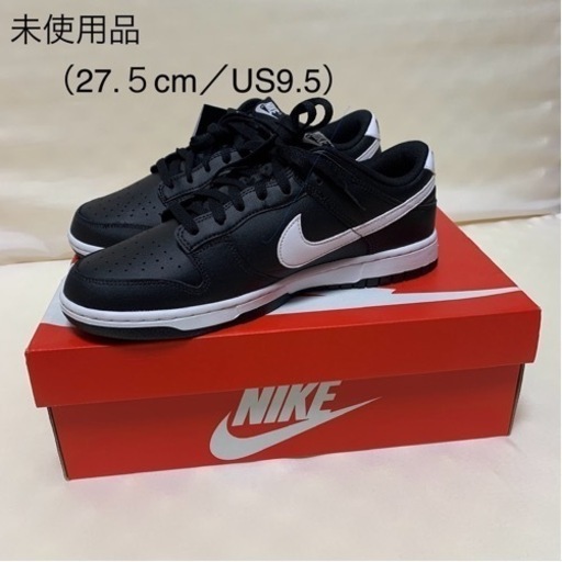 正規品(未使用品)【ナイキ】DUNK Low Retro ★Black Panda 2.0\