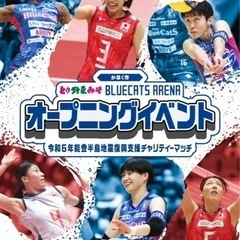 4/14(日)かほく市 #とり野菜みそBLUECATSARENA...