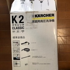 高圧洗浄機 KARCHER K2 Classicの画像