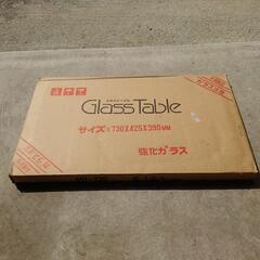ガラステーブル【未使用品】