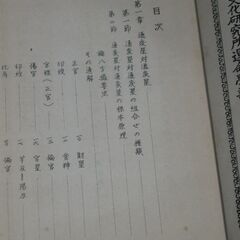 四柱推命学大奥秘 辰之巻 宇田川豊弘の画像