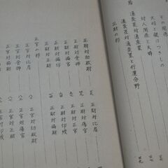 四柱推命学大奥秘 辰之巻 宇田川豊弘の画像