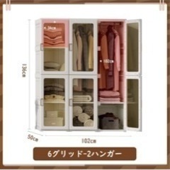　簡易クロゼット　クロゼット　収納ケース　収納箱の画像