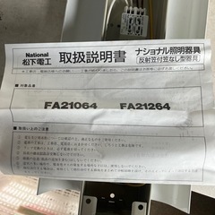 照明器具の画像
