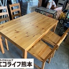 ギス有り　ダイニングテーブル　4人掛け