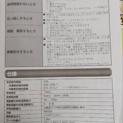 【お譲り先決定】2ドア冷蔵庫　冷蔵庫の画像